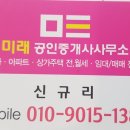 미래공인중개사무소 이미지