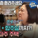 컨추리홈즈 이미지