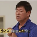 용문산산더덕