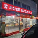 바람좋은제천게스트하우스 이미지