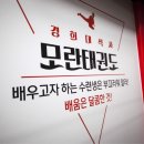 경희대석사모란태권도장 네이버블로그