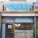 (주)다인테크