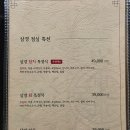 삼경정비 | 고급 회를 맛볼 수 있는 분위기 좋은 삼경횟집