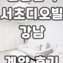 디오빌강남부동산공인중개사사무소 이미지