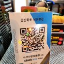 값진화로 서산본점