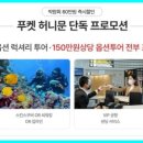 울산팜투어 이미지