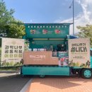 과학나무공동직장어린이집 이미지