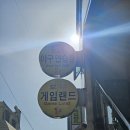 금정게임랜드 이미지