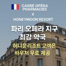 오페라약국 이미지