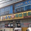 온양왕족발신창점 | 아산 보쌈 맛집 , 온양 막국수 맛집 '원조 온양왕족발보쌈 신창점' 후기 !