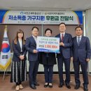 서천군새마을금고 저소득층 가구지원을 위해 서천지역자활센터 후원!!! 이미지