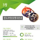 [행사] 3월 한국식오카리나 지역모임 행사 안내 이미지