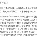 에이알에이건축사사무소
