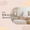 세움터공인중개사사무소 이미지