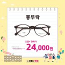 으뜸플러스안경 춘천석사점 이미지