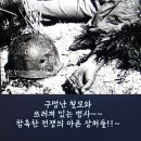 희귀 칼라사진 50장으로 들여다보는 한국전쟁 -- 이미지