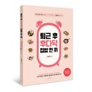 집밥이땡긴다 이미지