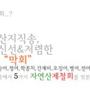 소래막회 이미지