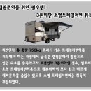 소형견인면허 캠핑카면허 충북,파주,화성,당진,대전,수원,용인 청주 대영자동차운전전문학원에서 최단기 하루만에 합격 ! 대형면허 동시취득 가능! 이미지