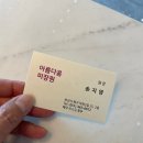 송지영미용실