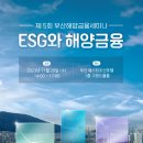 국립한국해양대학교 대학원 이미지