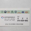 필자동차공업사 이미지