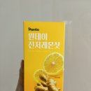 티티오커피 | 판티오 진저샷 원데이진저레몬샷 후기, 커피 대신 마시는 생강차 추천