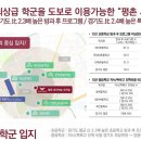 안양남초교_하 이미지