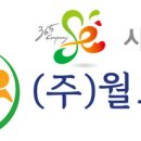 (주)토탈그린 이미지