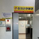 효자손안마원 이미지