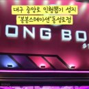 봉봉스테이션 네이버블로그