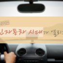 자동차시대