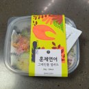 연어판다 | 마켓컬리 샐러드 추천 훈제연어 그레인볼 샐러드판다 솔직후기