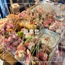 2023-03-0014 - 당진시 | 오키나와 국제거리 야키토리 맛집 마루짱ㅣ현지인 찐 맛집👍🏻