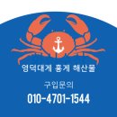 화신홍게수산