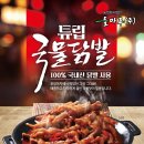 농업회사법인 들마루(주)