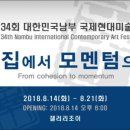 남부현대 이미지