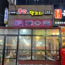 풍광양꼬치 - 안산시 단원구 광덕2로 185-4 | 풍광양꼬치