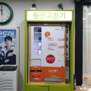 크린토피아코인워시부개3점