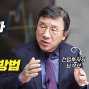 슈퍼개미가 알려주는 차트로 투자하는 방법(남석관) 이미지