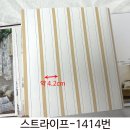 부드러운 컬러감 보색 포인트벽지 6color 스트라이프-1414번 이미지