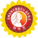 미아뜨의원(탈모, 여드름, 흉터, 피부레이저, 기미 및 검버섯) 이미지