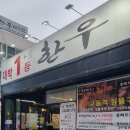일등한우 티스토리