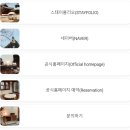 가족 커플 여행하기 좋은 감성 양평 한옥 숙소 추천(Ft 오후 다섯시 후기)
