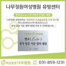 나무정원여성병원 이미지