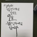 캘리중급 이미지