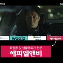 (주)해피엘앤비