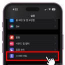 비산스크린