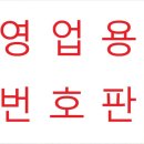 개인화물2550 이미지