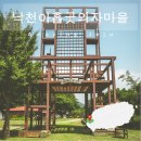 한경면 낙천리 아홉굿마을 | 제주 낙천리 아홉굿 의자마을 한경면 가볼만한 곳